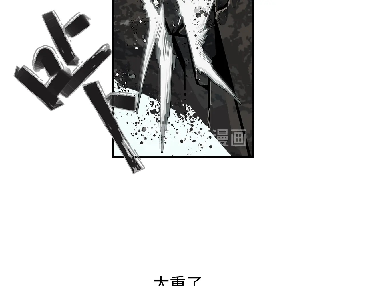 此星 第1话 余烬 第328页