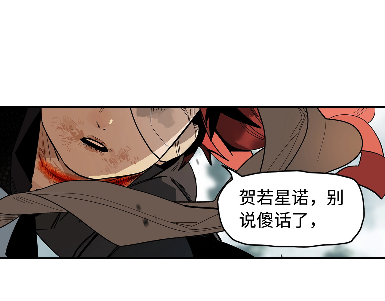 此星 第1话 余烬 第331页