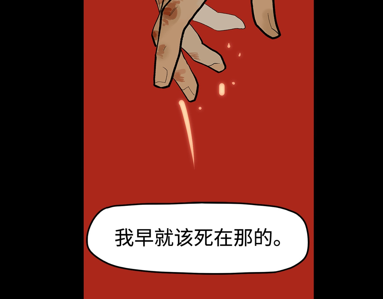 此星 第1话 余烬 第342页