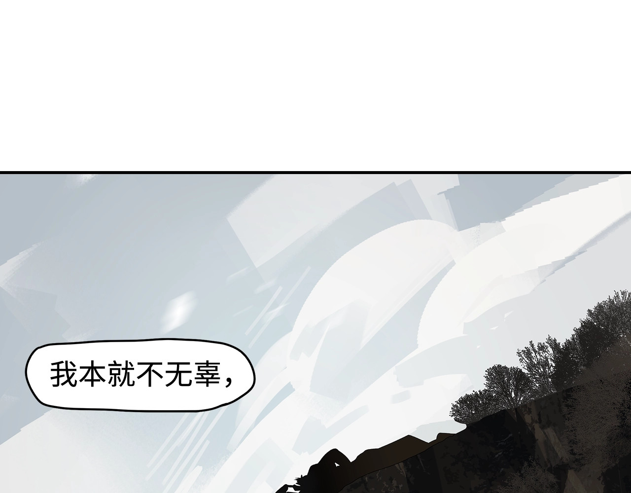 此星 第1话 余烬 第345页