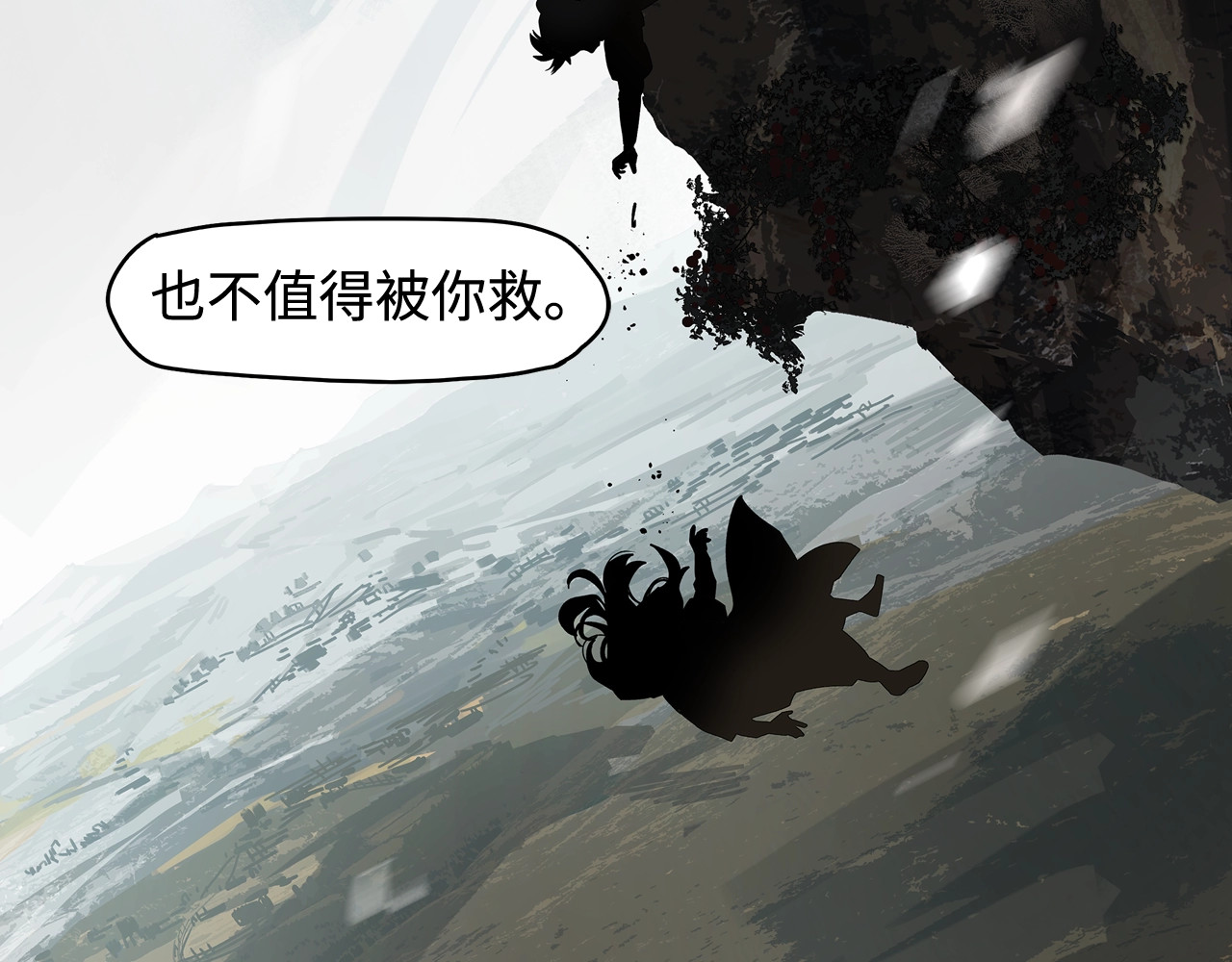 此星 第1话 余烬 第346页