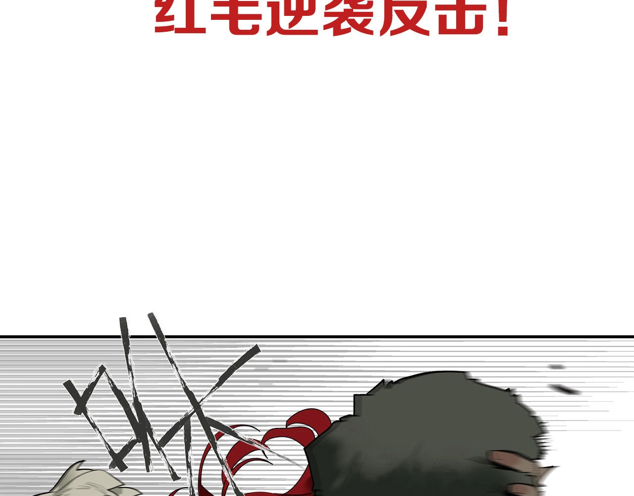 此星 第1话 余烬 第350页