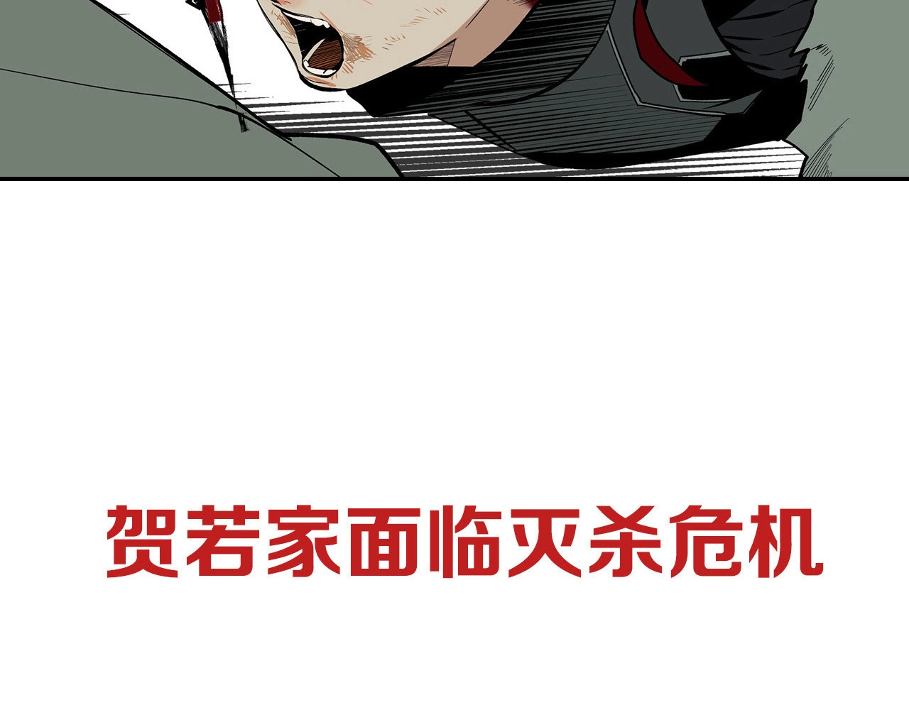 此星 第1话 余烬 第353页