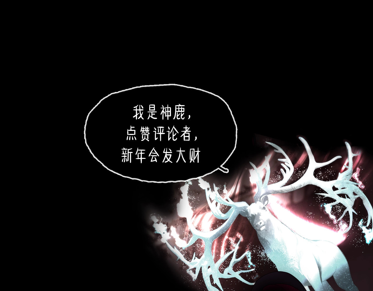 此星 第1话 余烬 第366页