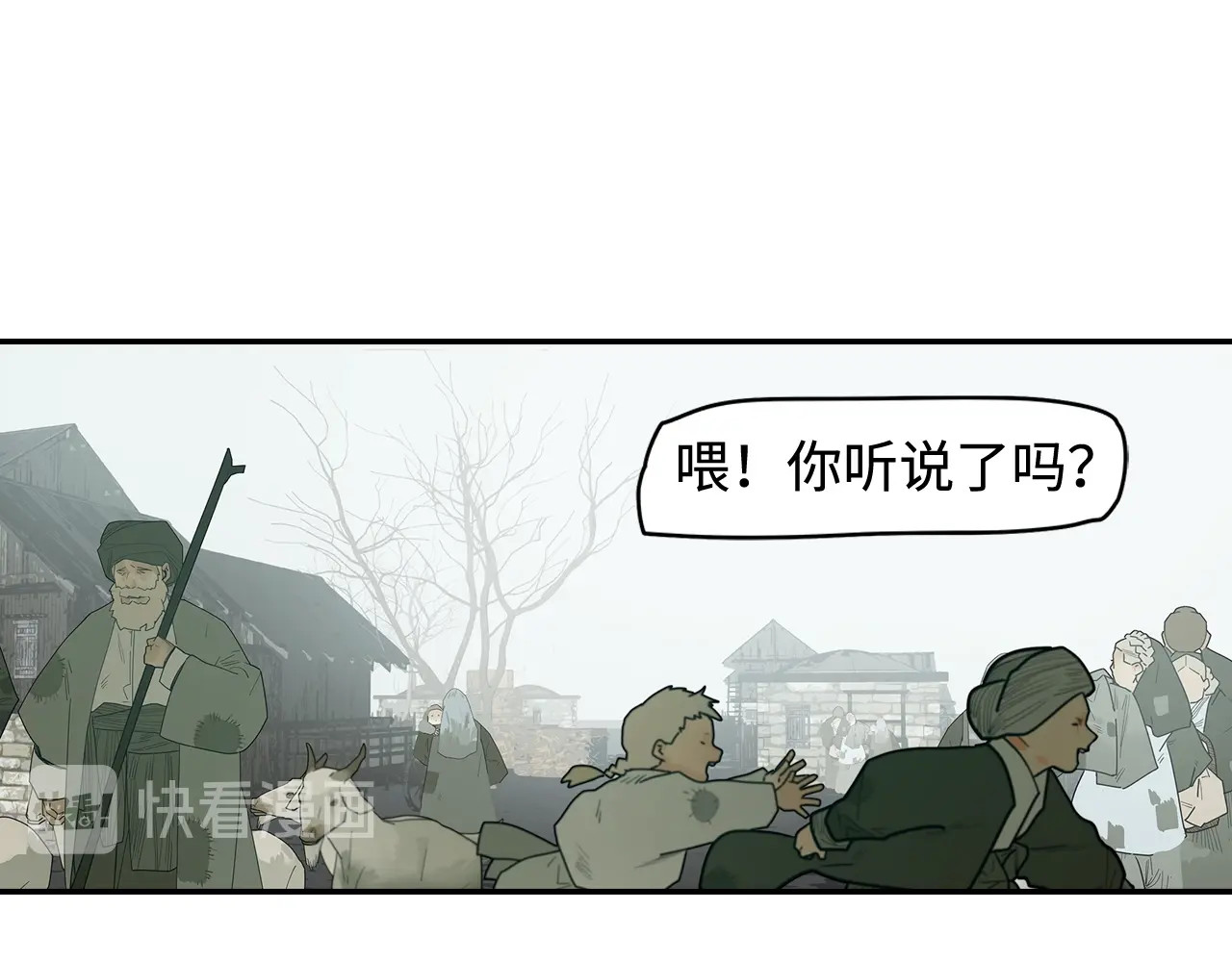 此星 第1话 余烬 第38页