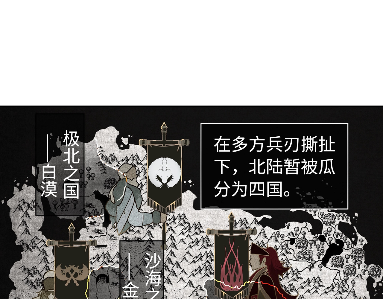 此星 第1话 余烬 第59页