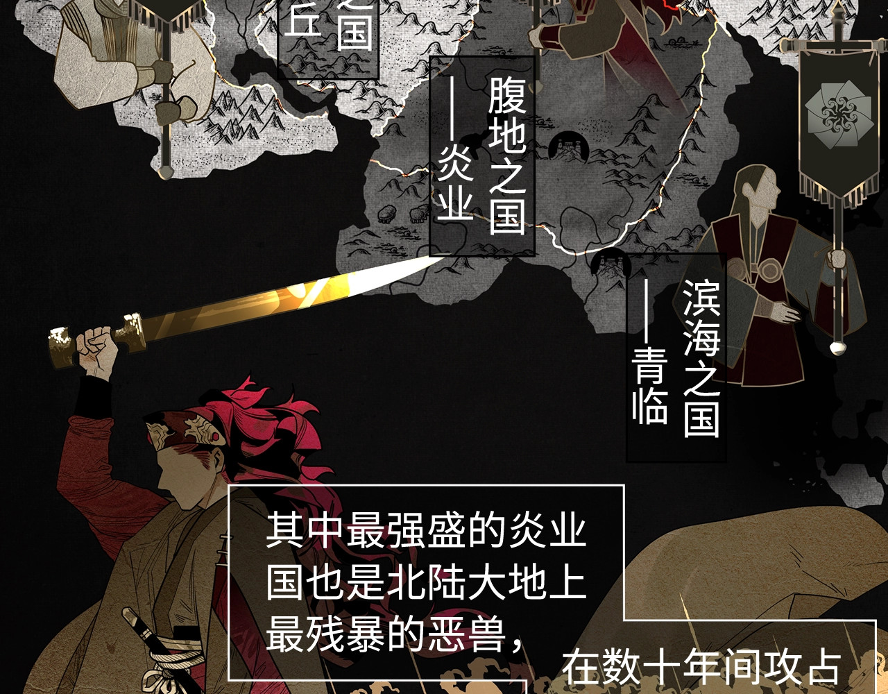 此星 第1话 余烬 第60页