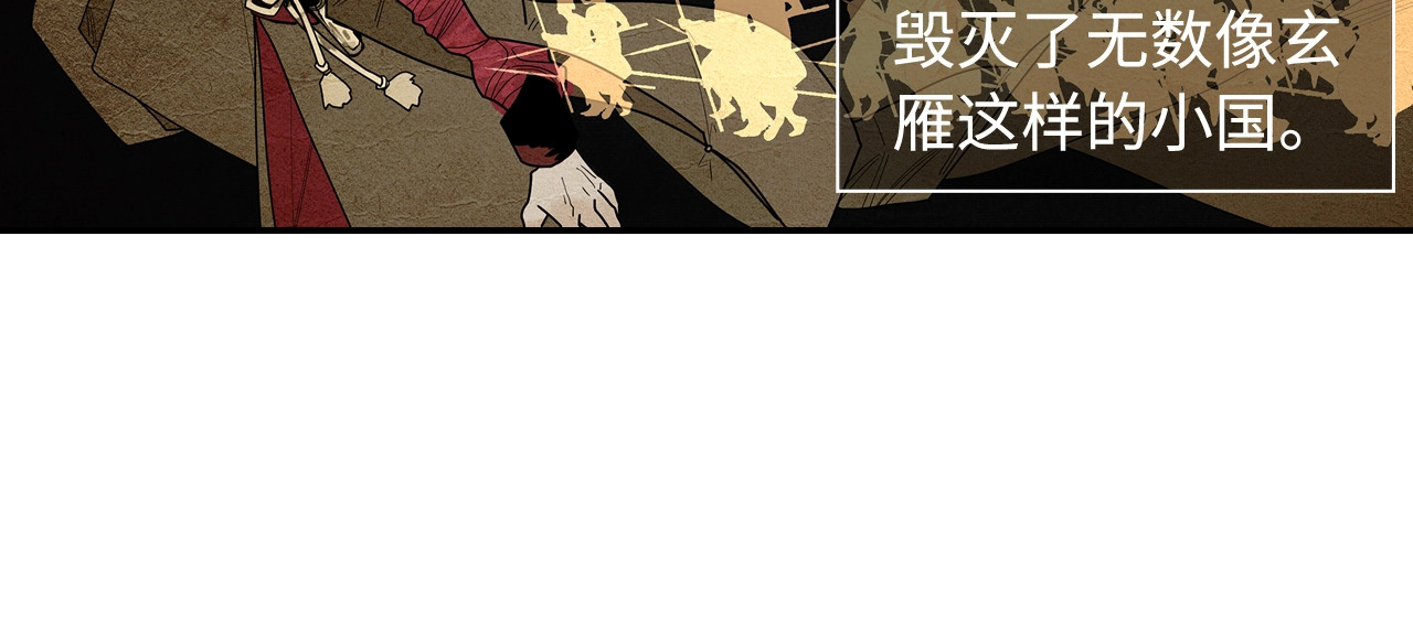 此星 第1话 余烬 第61页