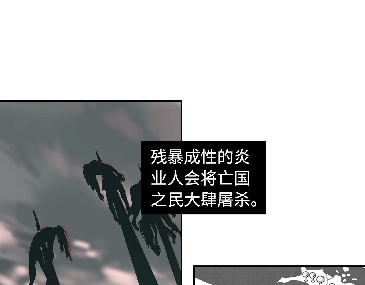 此星 第1话 余烬 第62页