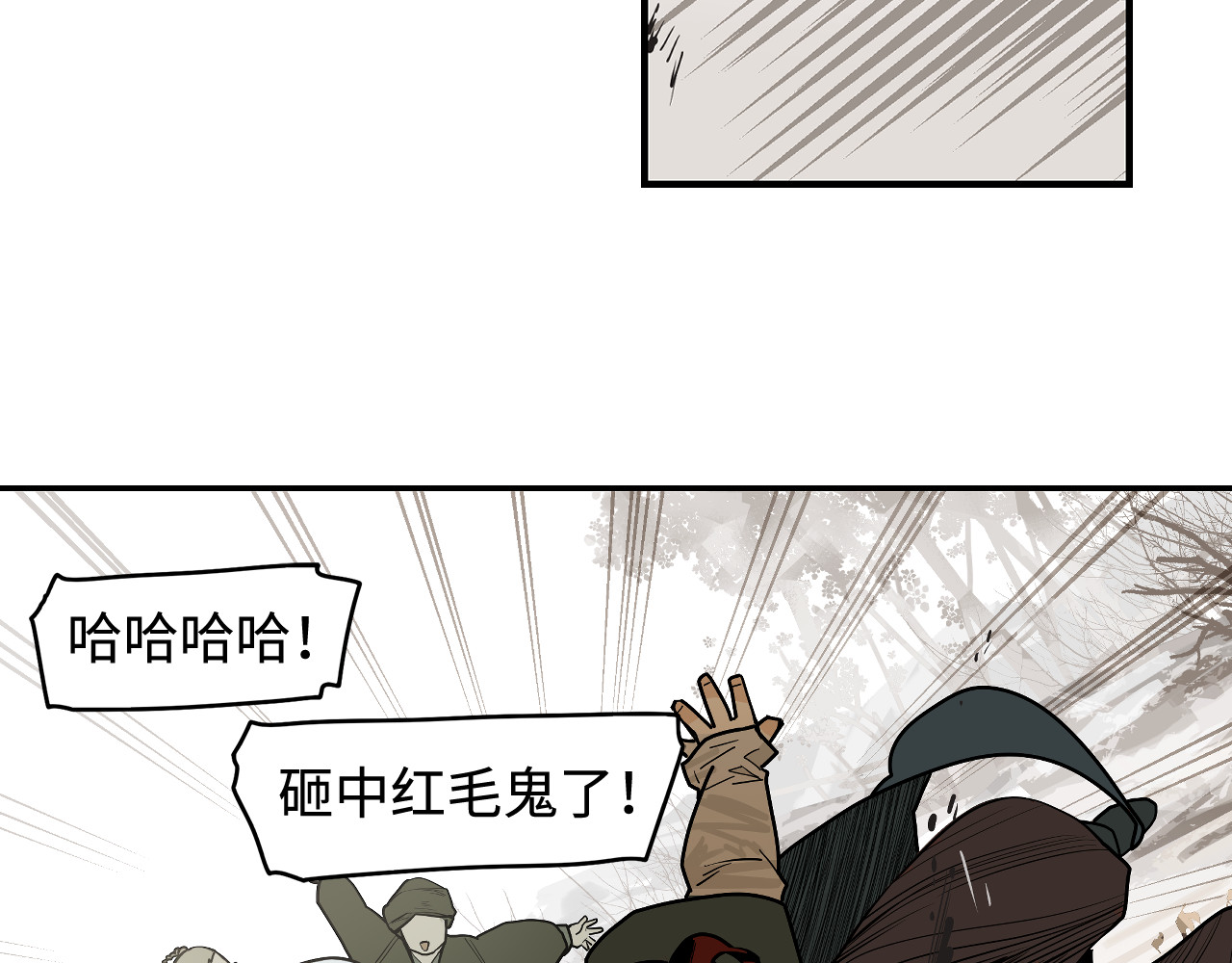 此星 第1话 余烬 第83页