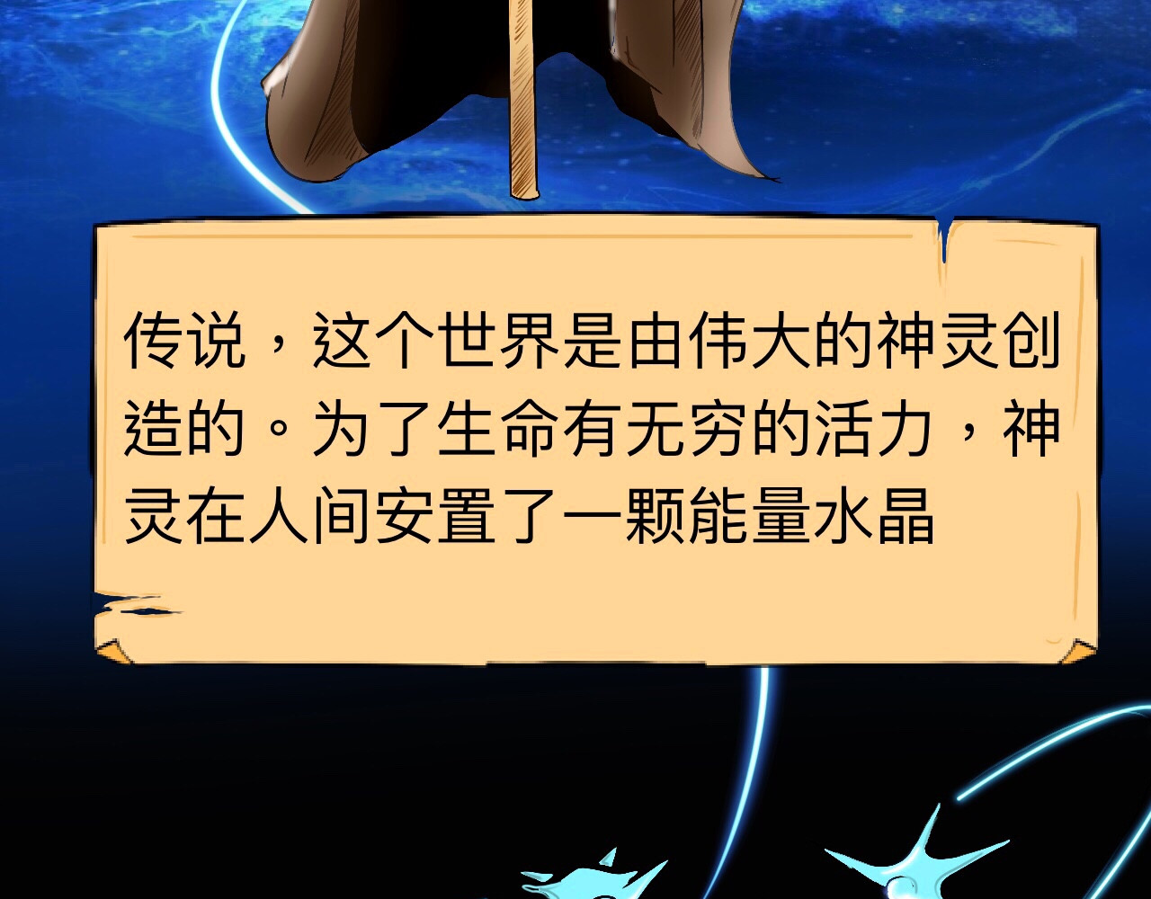 勇者传说 第3页