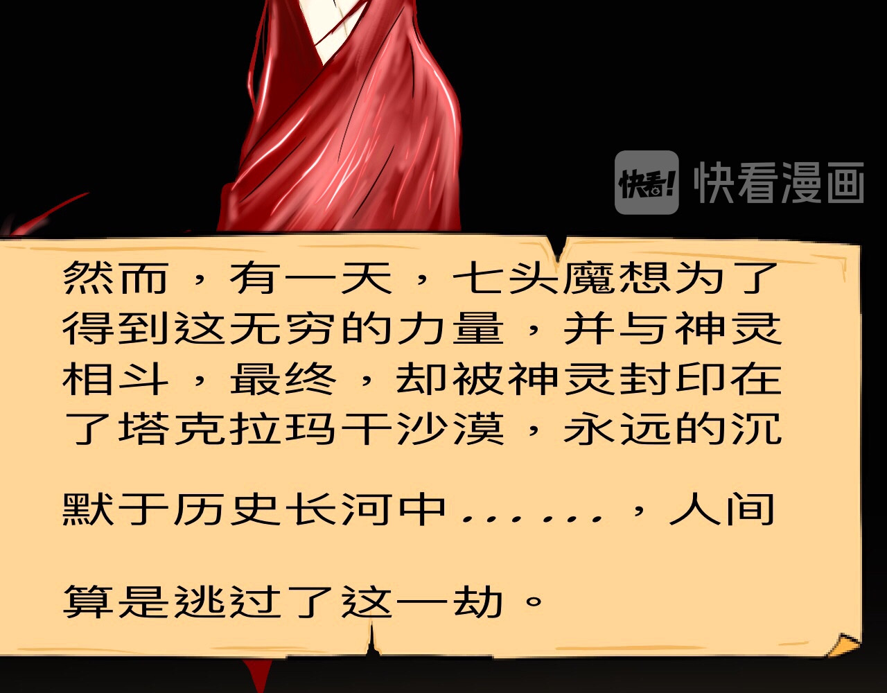 勇者传说 第6页