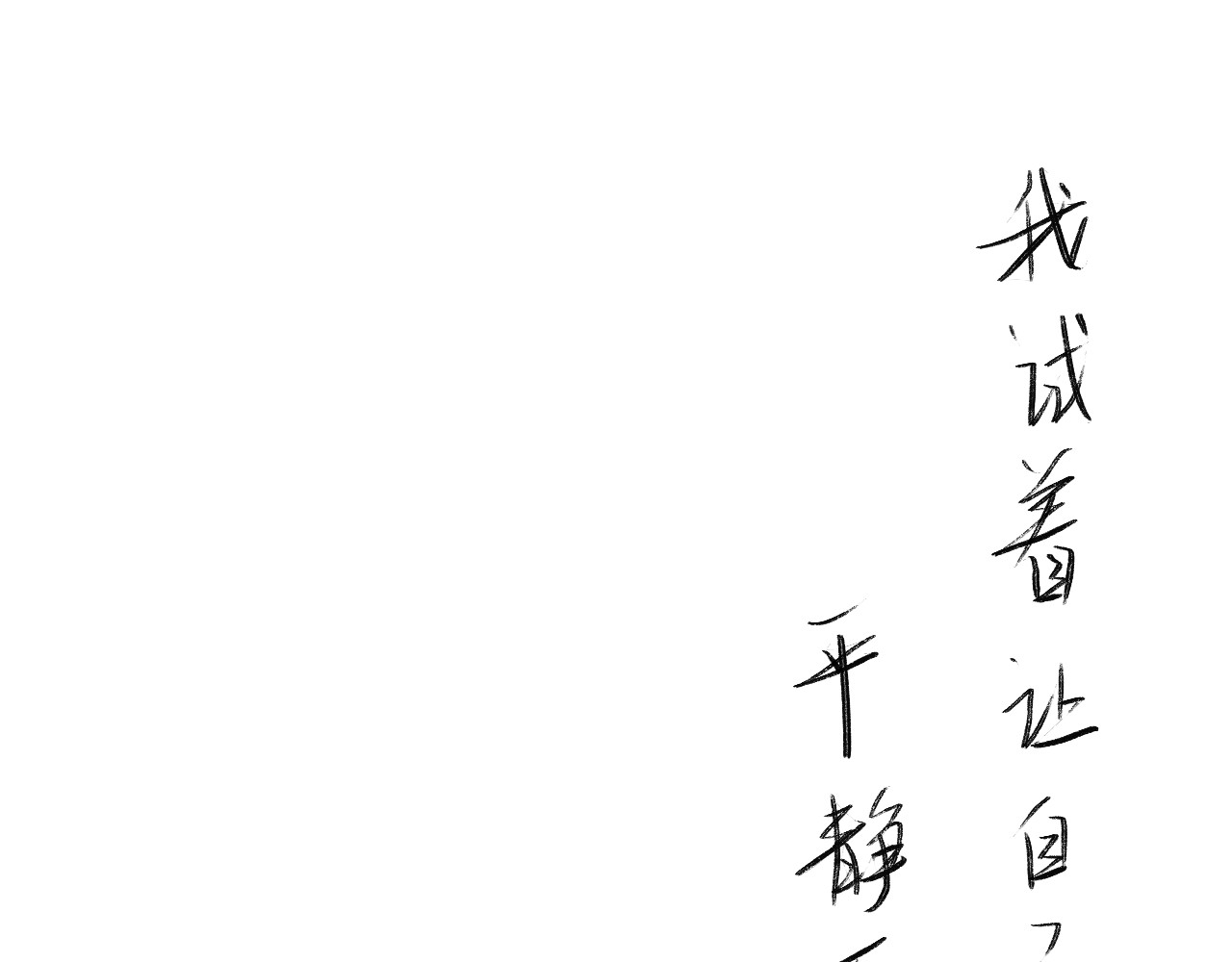 归去来 大风起兮 第1页