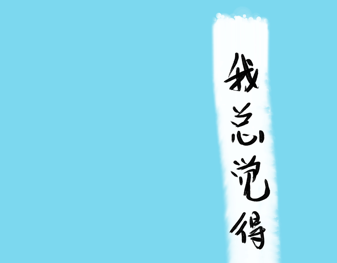 归去来 大风起兮 第31页