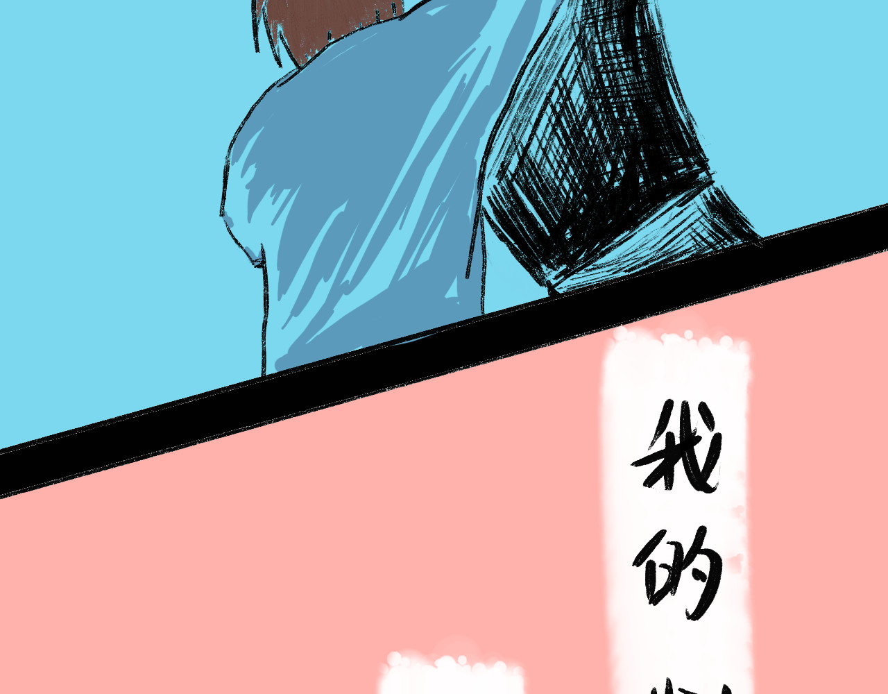 归去来 大风起兮 第33页