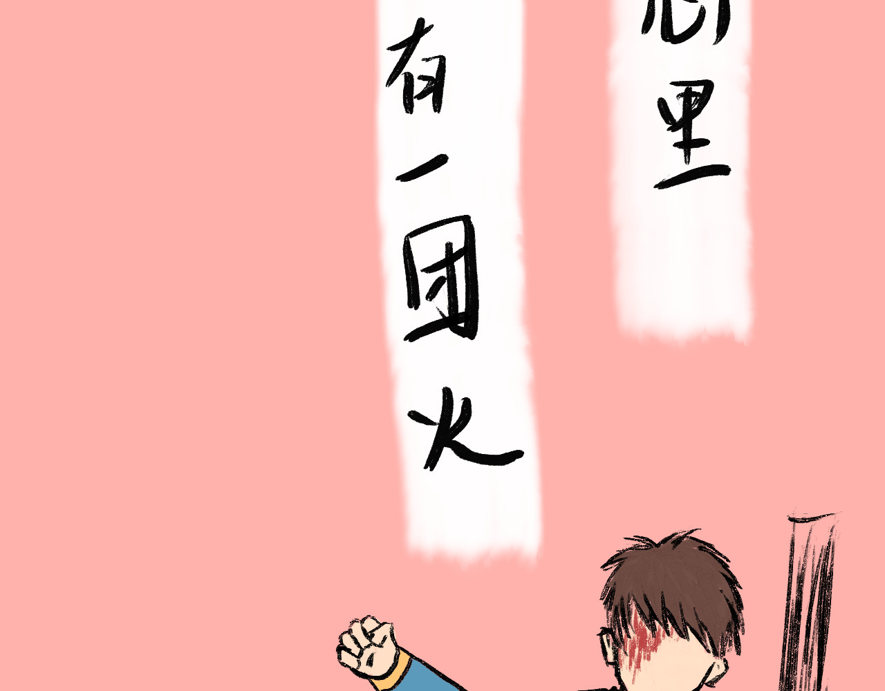 归去来 大风起兮 第34页
