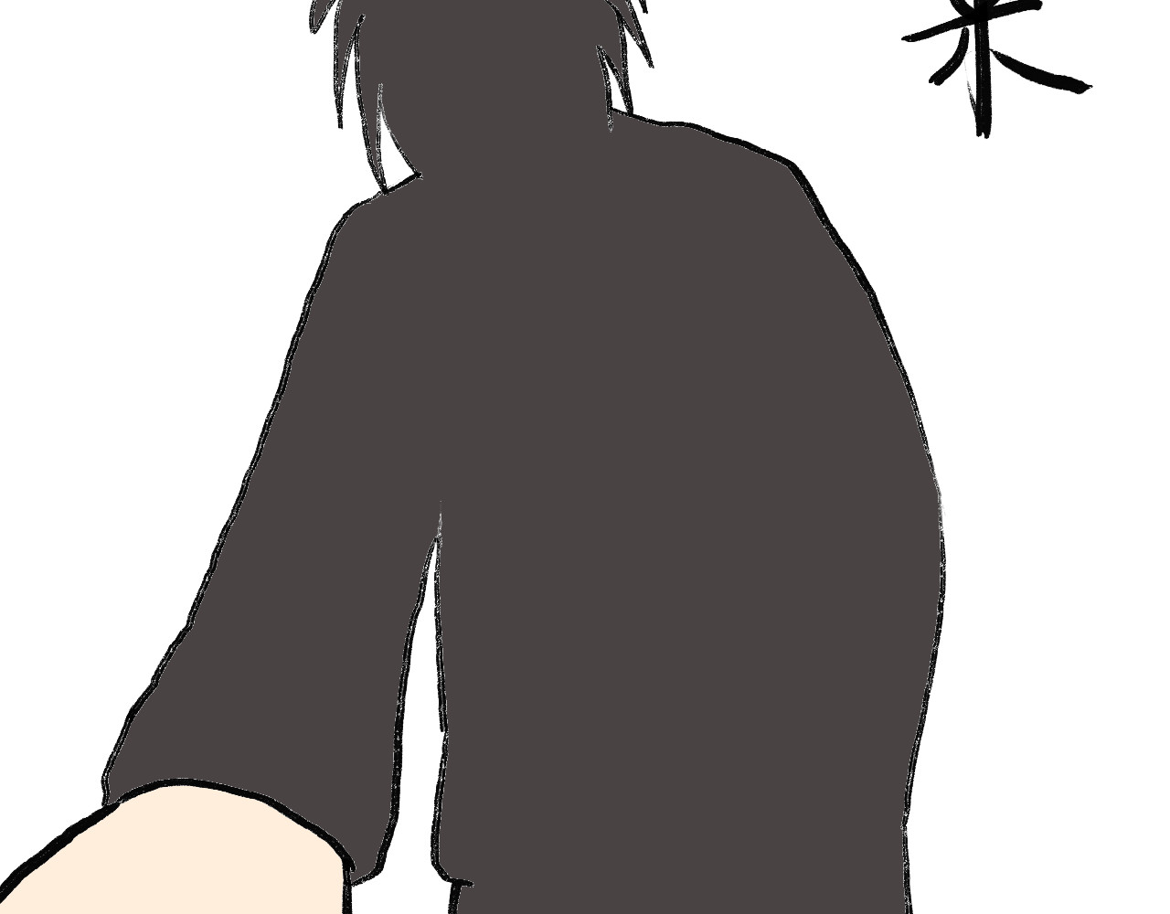 归去来 大风起兮 第53页