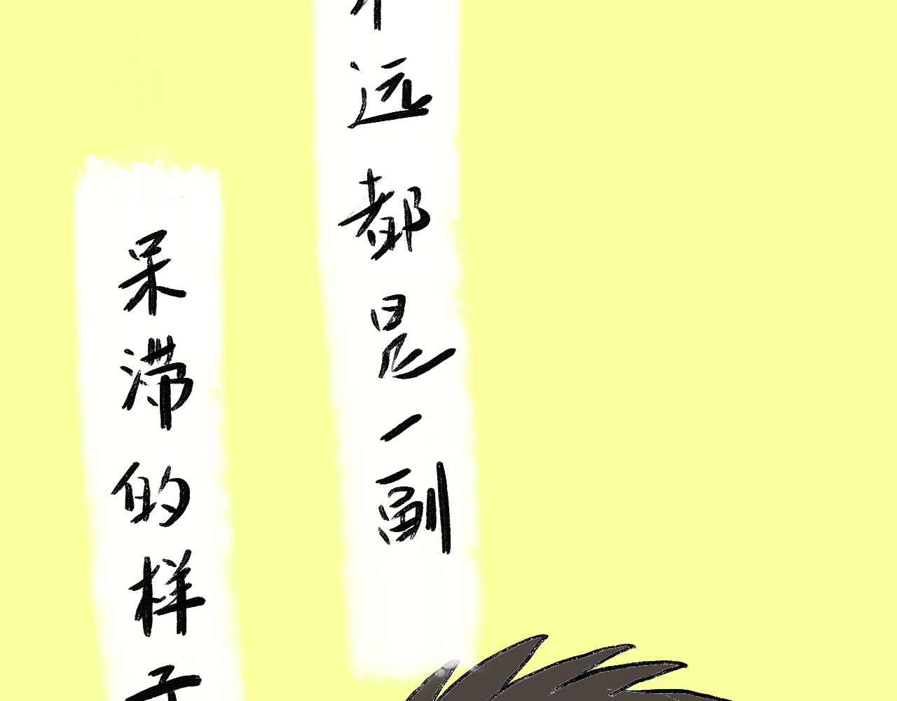 归去来 大风起兮 第69页