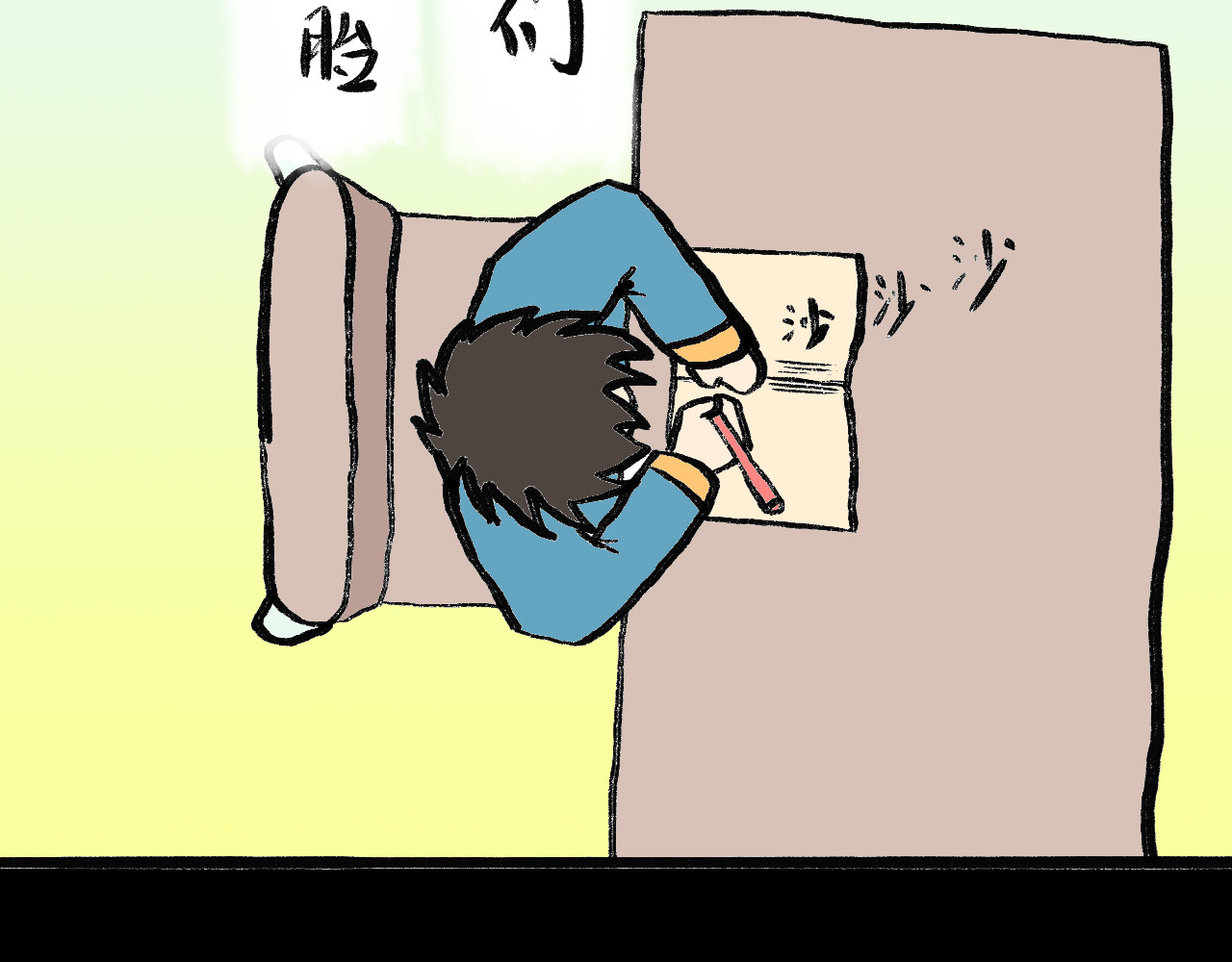归去来 大风起兮 第75页