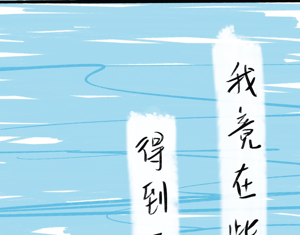 归去来 大风起兮 第76页