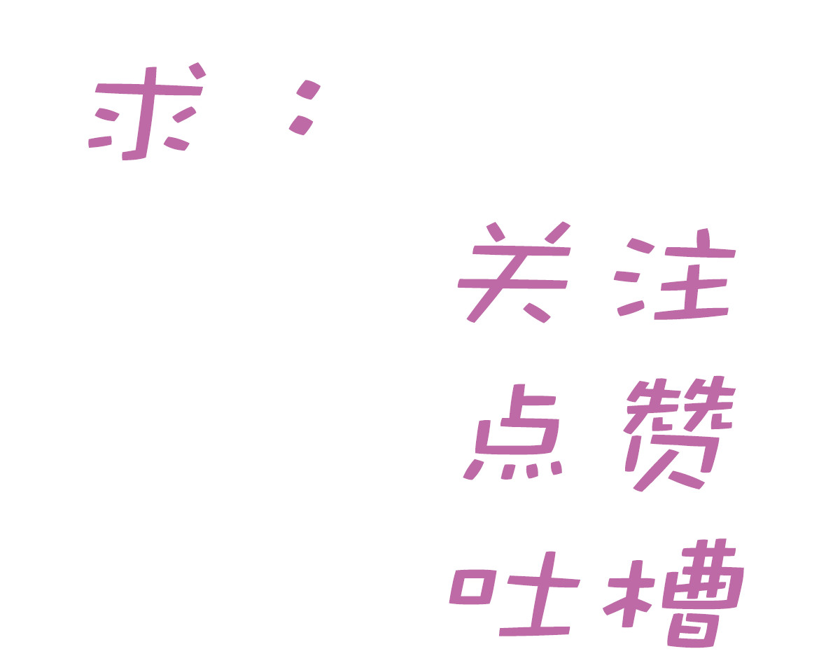 慢画 第21～23话 第16页