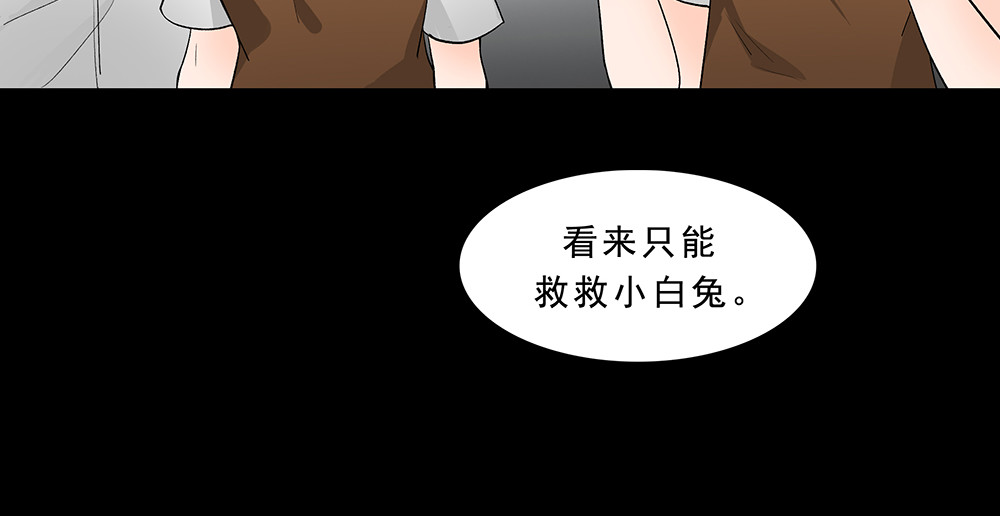 天选之子 第02话 第62页