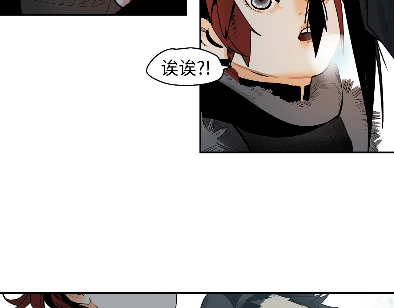 此星 第4话 将至 第104页