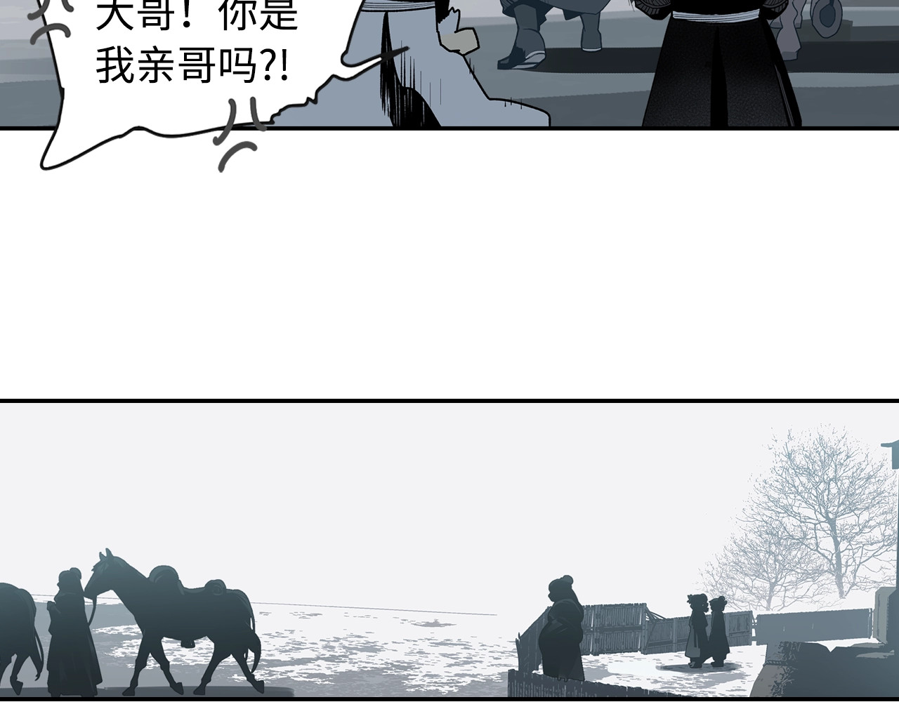 此星 第4话 将至 第107页