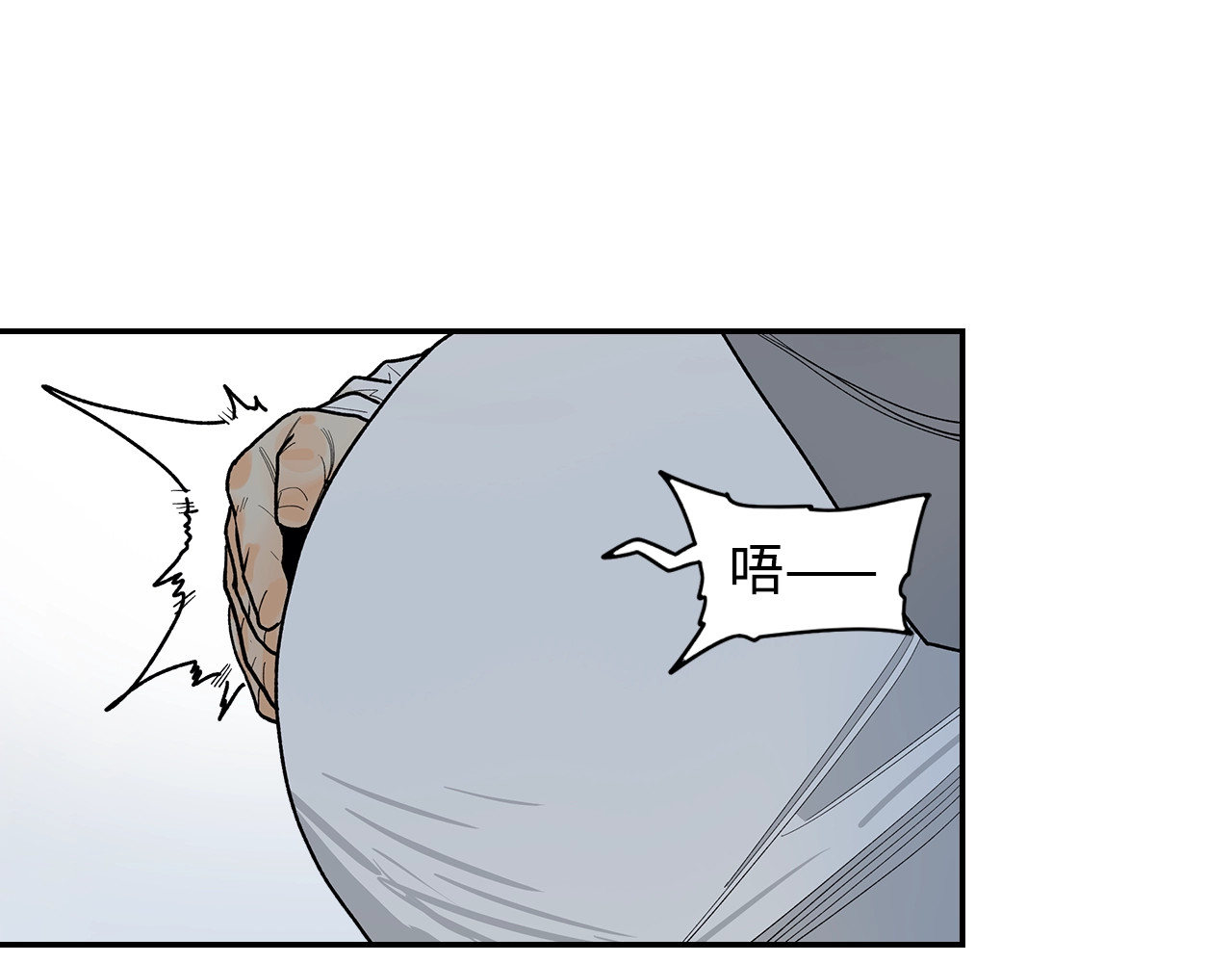 此星 第4话 将至 第111页