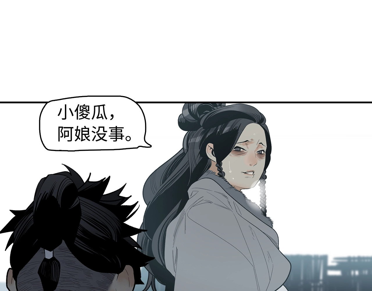 此星 第4话 将至 第115页