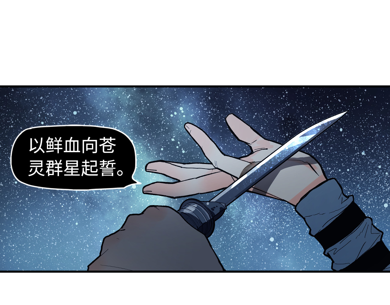 此星 第4话 将至 第133页