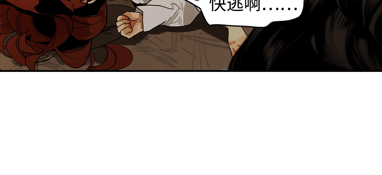 此星 第4话 将至 第24页