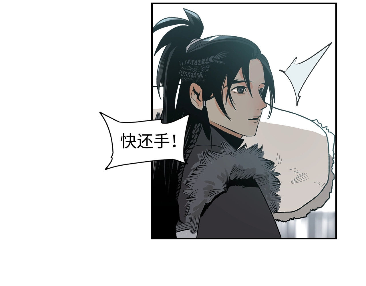 此星 第4话 将至 第59页