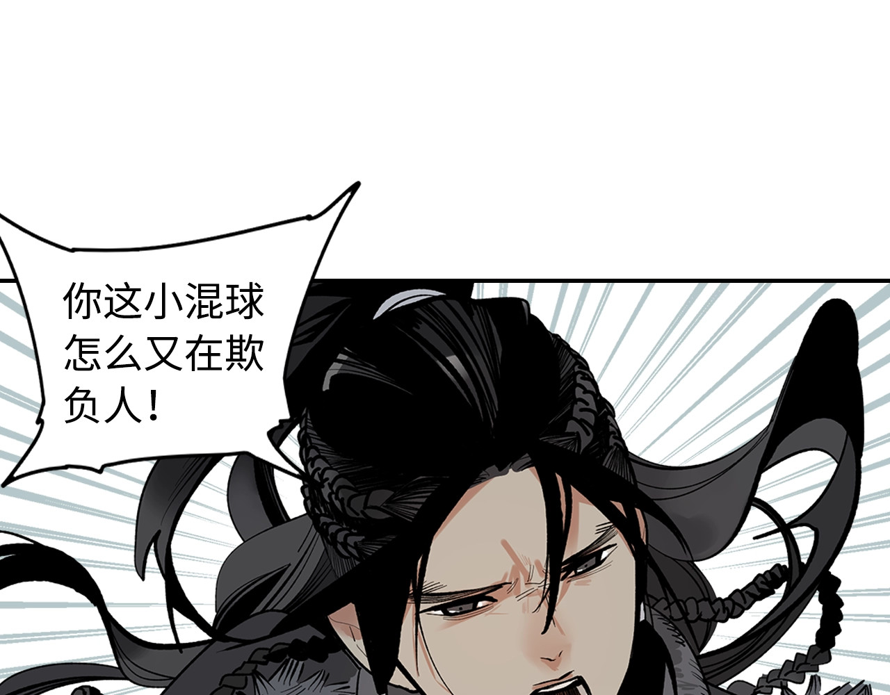 此星 第4话 将至 第62页