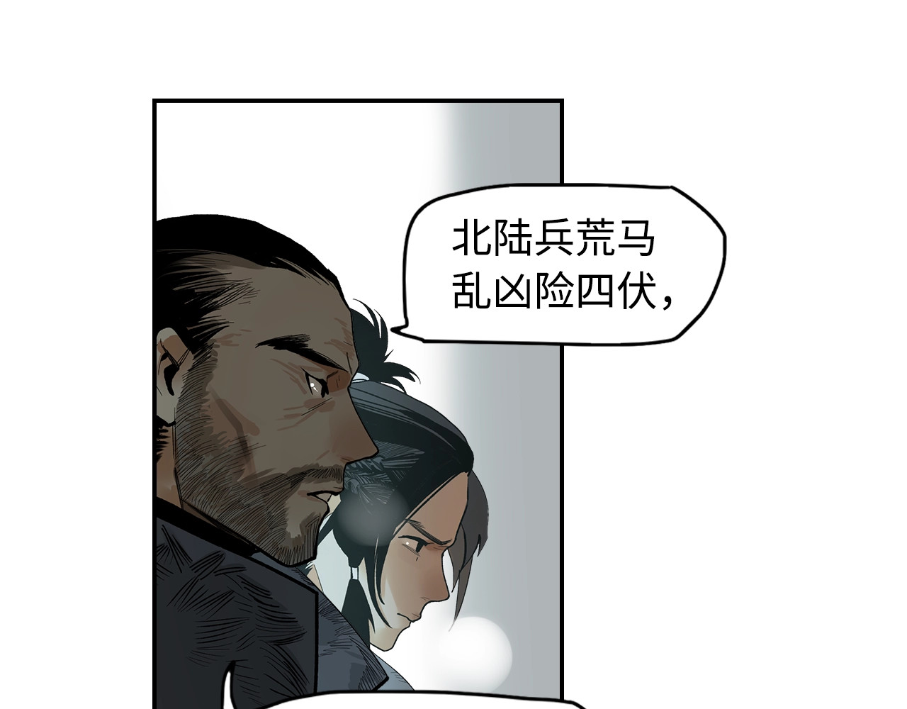 此星 第4话 将至 第68页