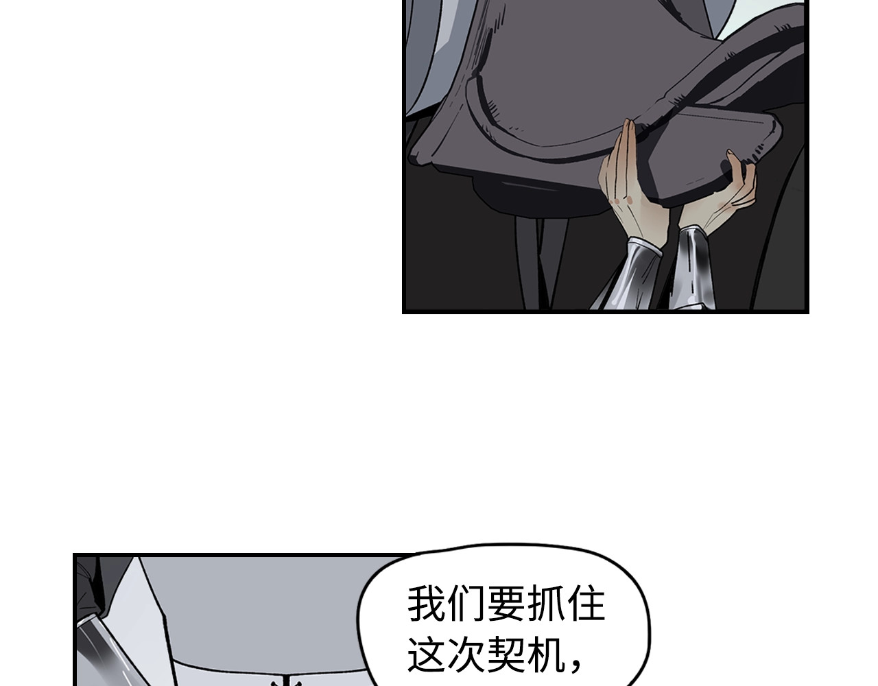 此星 第4话 将至 第94页