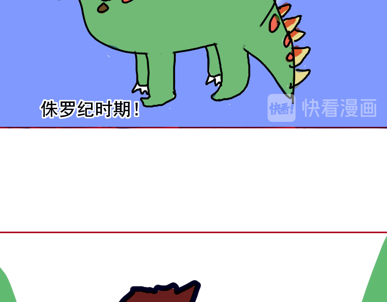 等风起 第1话 这小子想穿越 第14页