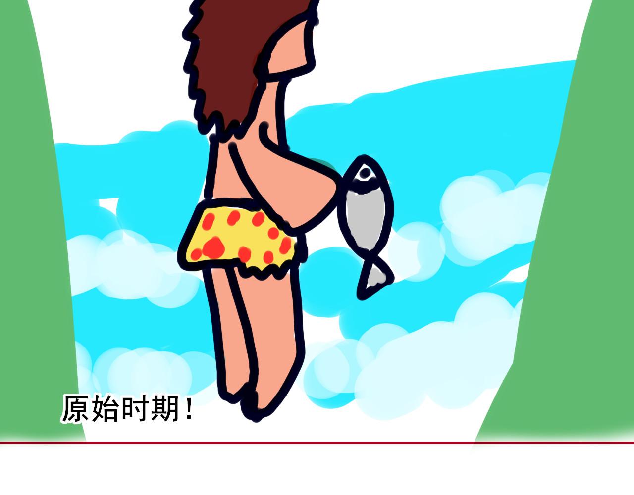 等风起 第1话 这小子想穿越 第15页