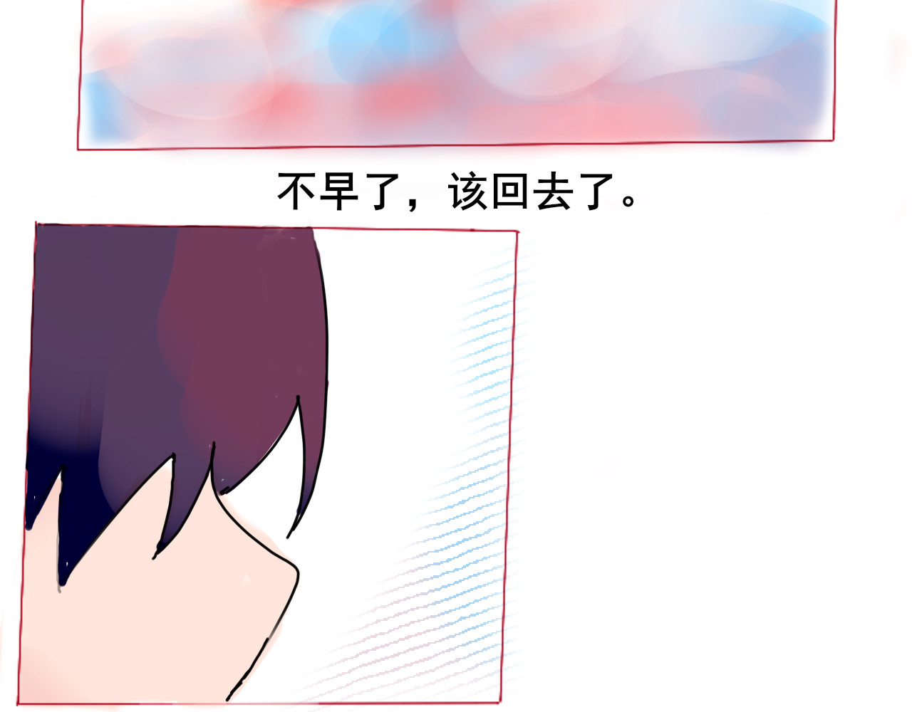 等风起 第1话 这小子想穿越 第18页