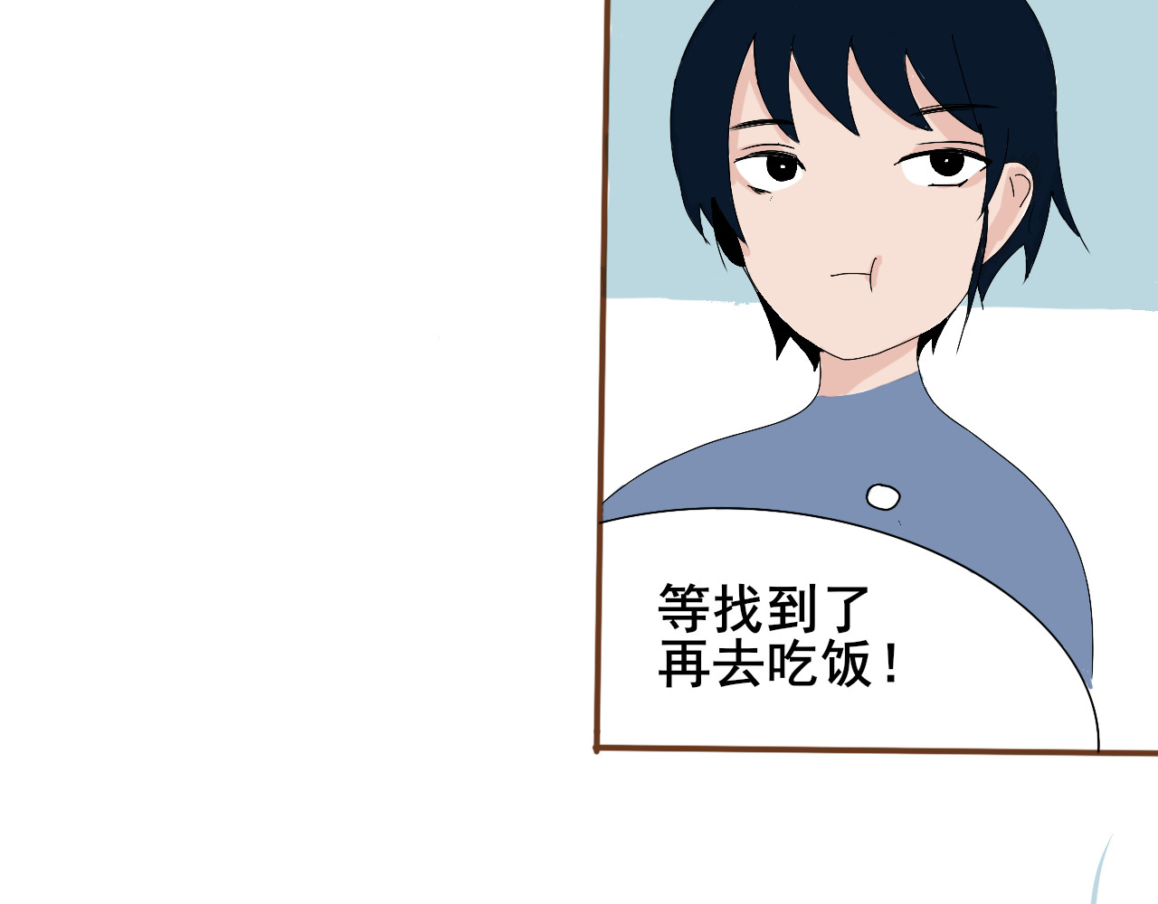 等风起 第1话 这小子想穿越 第30页