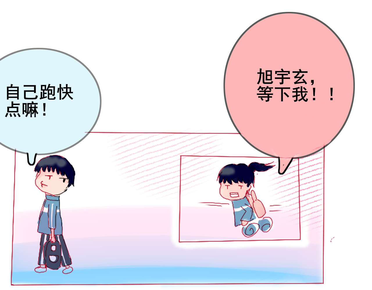 等风起 第4页
