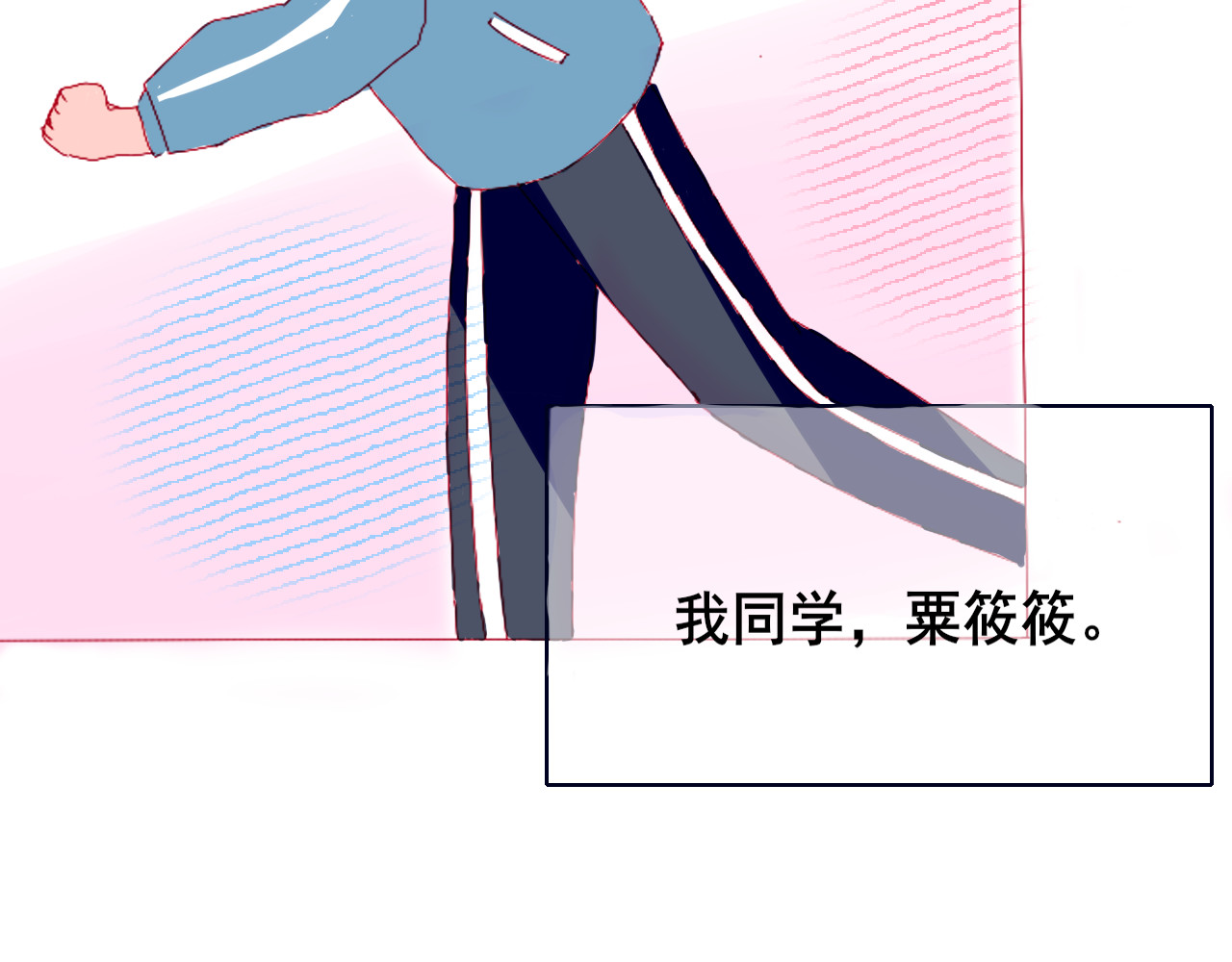 等风起 第6页