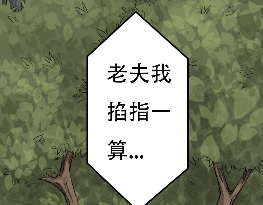 镇狱 钟白 第12页