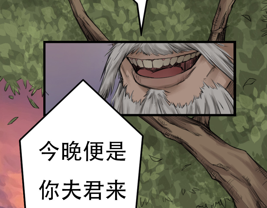 镇狱 钟白 第13页