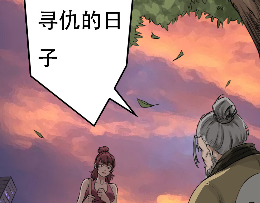 镇狱 钟白 第14页