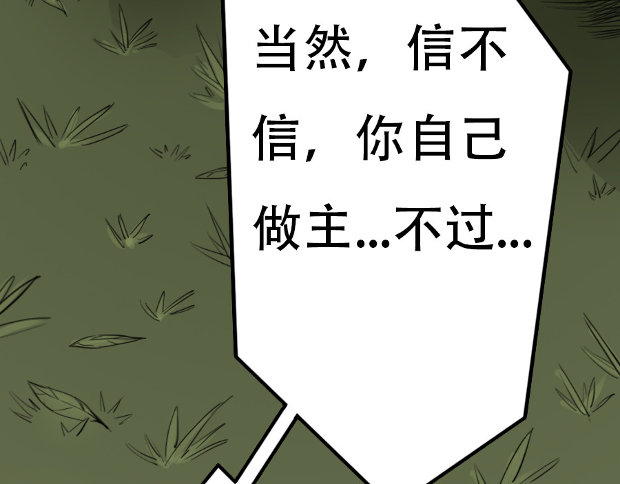 镇狱 钟白 第16页