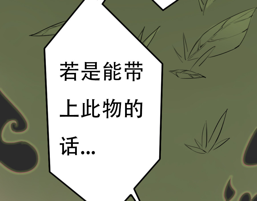 镇狱 钟白 第17页