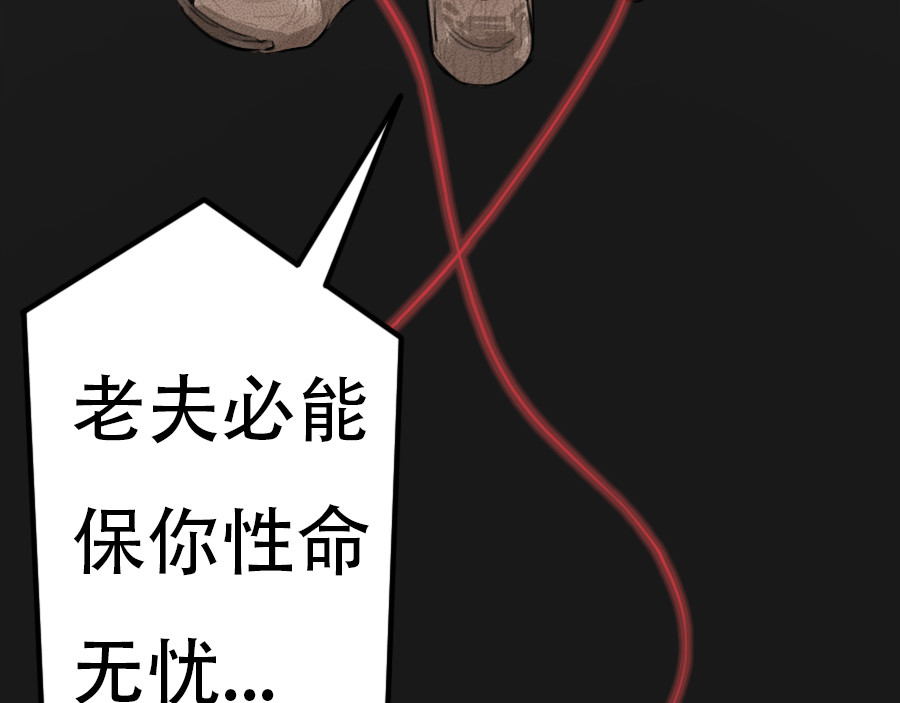 镇狱 钟白 第19页