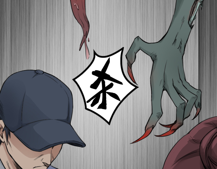 镇狱 钟白 第25页