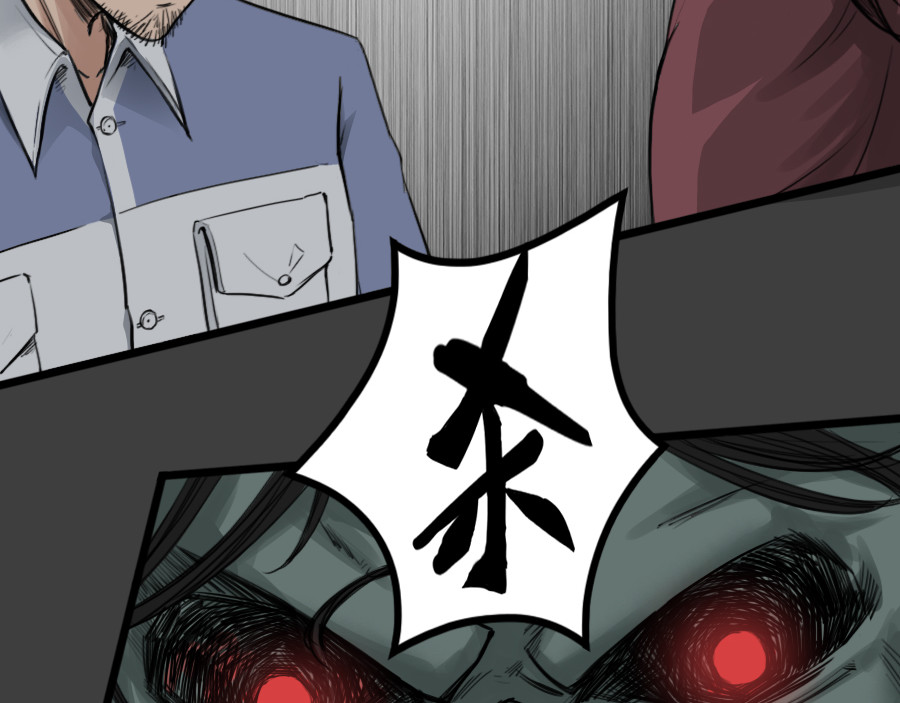 镇狱 钟白 第26页